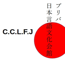 E.N.T du CERCLE CULTUREL ET LINGUISTIQUE FRANCO-JAPONAIS